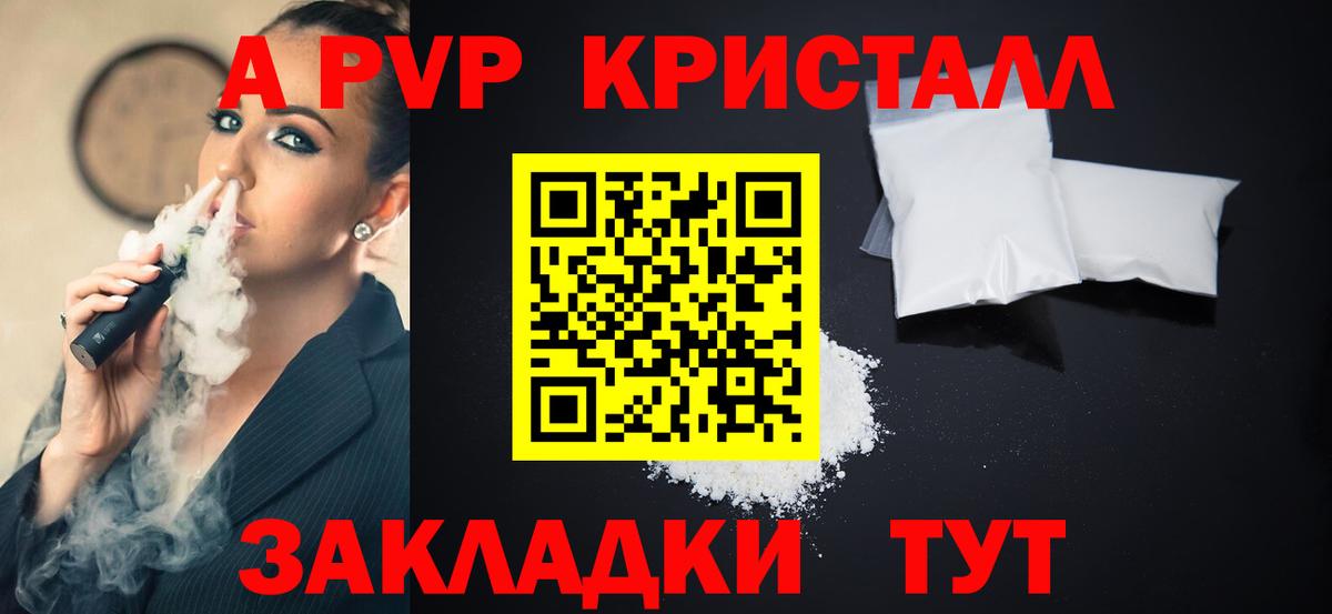 А ПВП Соль Жигулёвск