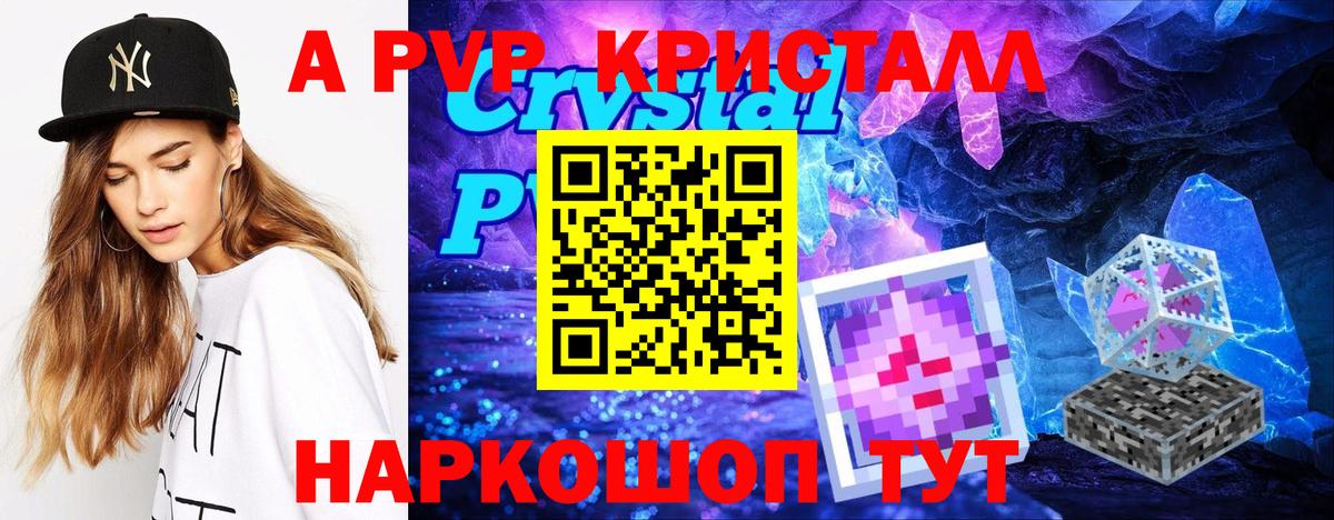 APVP мука  купить  сайты  APVP  Жигулёвск  Вход с VPN  Alpha PVP кристаллы 