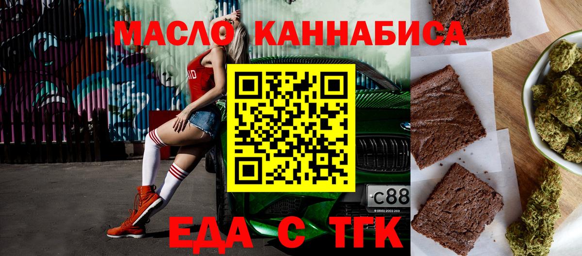 Canna-Cookies конопля Жигулёвск