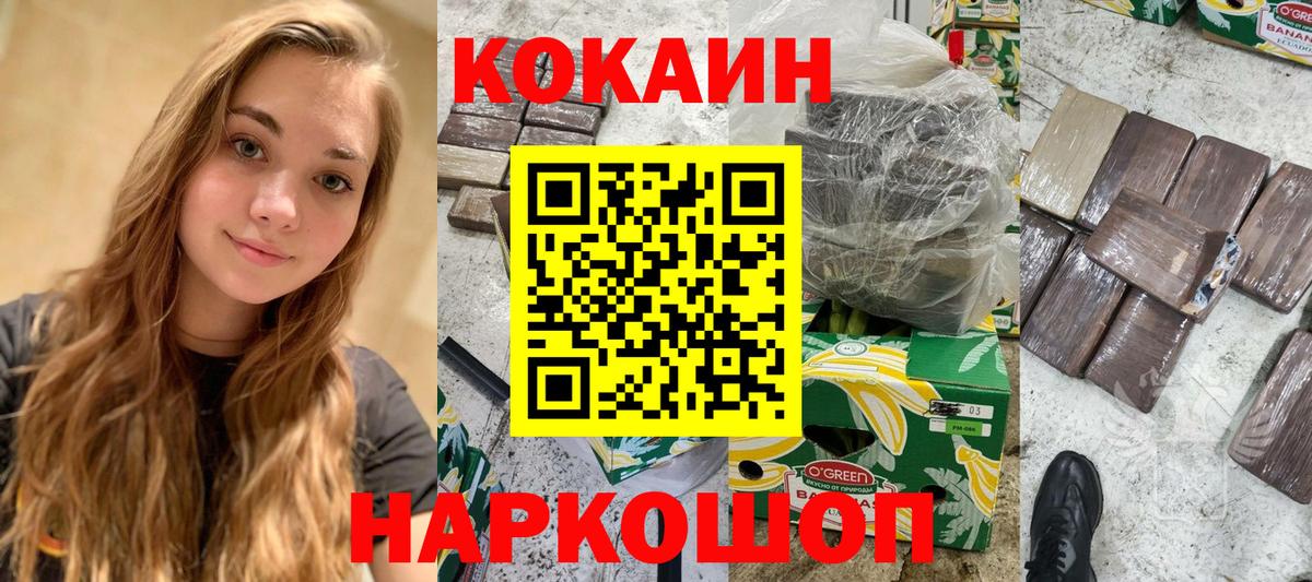 Кокаин Эквадор  COCAIN Колумбийский  где найти наркотики  Жигулёвск  Вход с VPN 