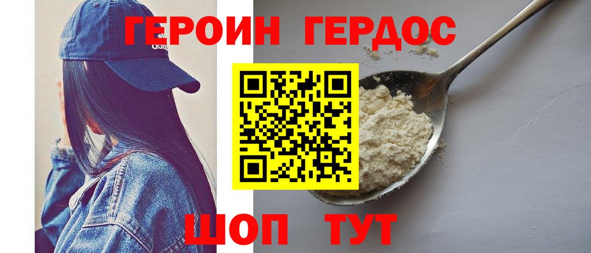 Жигулёвск  ГЕРОИН Афган  Вход с VPN 