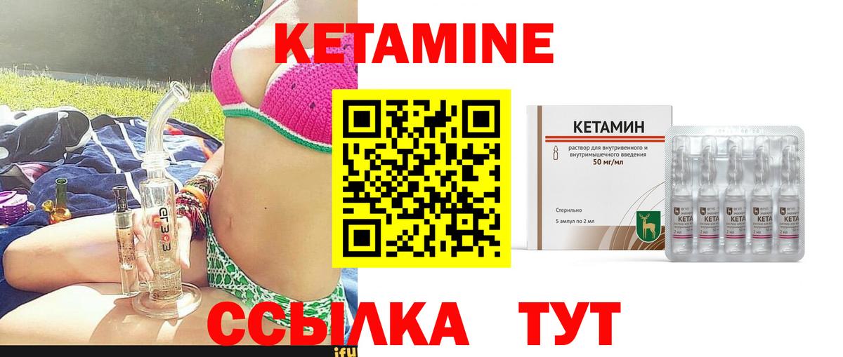 Кетамин VHQ Жигулёвск