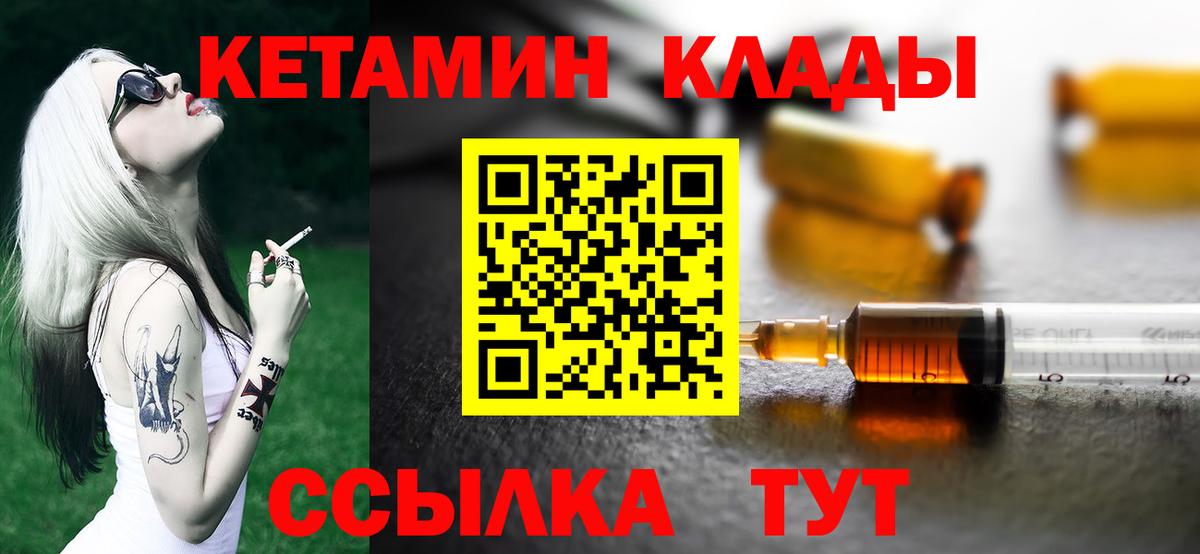 КЕТАМИН VHQ  Вход с VPN  КЕТАМИН VHQ  Жигулёвск 