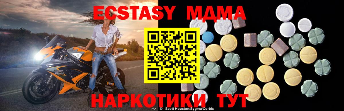 МДМА Molly  Вход с VPN  Жигулёвск  MDMA молли 