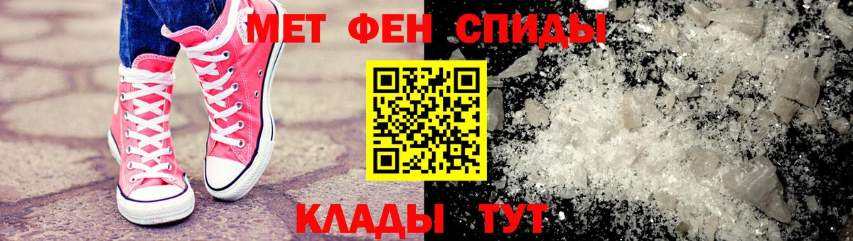 МЕТАМФЕТАМИН Methamphetamine Жигулёвск