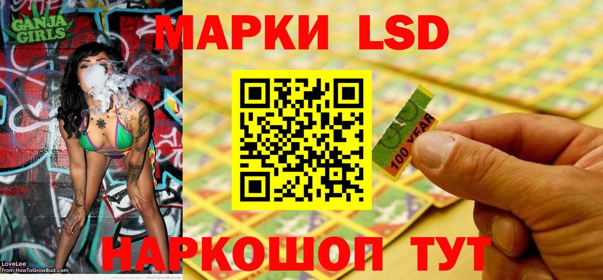 Наркотические марки 1500мкг Жигулёвск