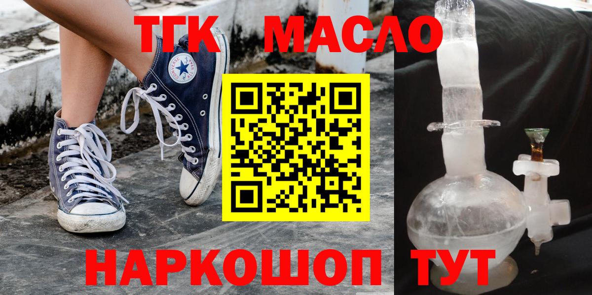 ТГК вейп  Вход с VPN  Жигулёвск 