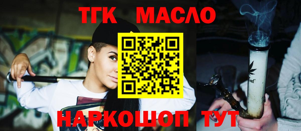 Дистиллят ТГК Wax Жигулёвск