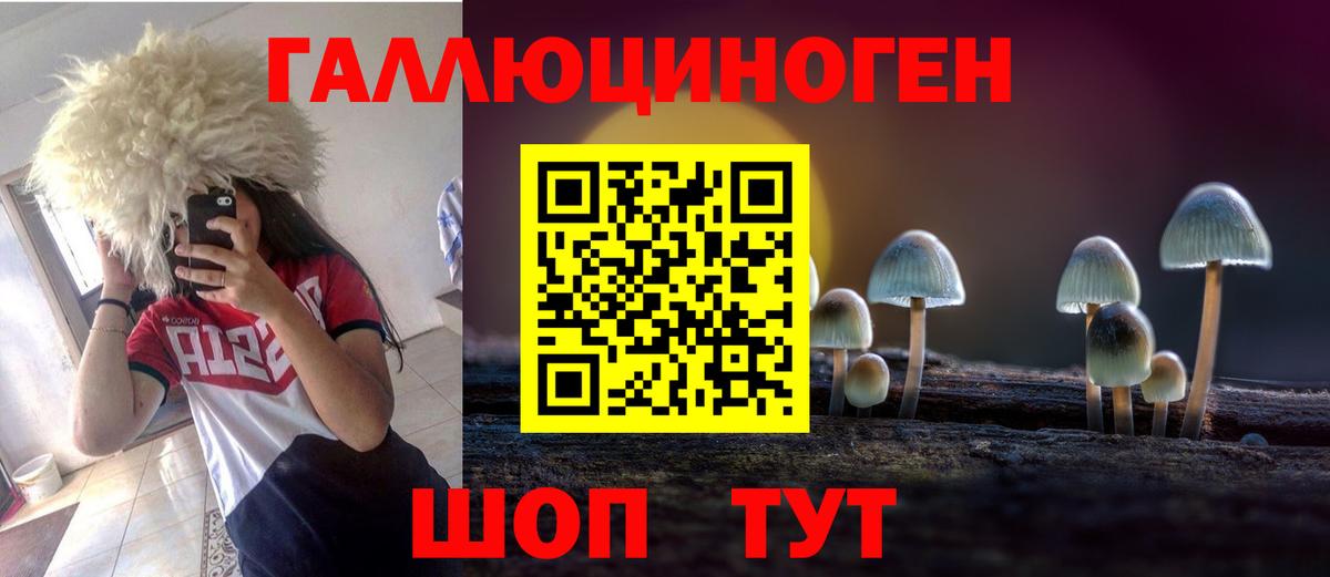 Жигулёвск  Галлюциногенные грибы Magic Shrooms  Вход с VPN  Галлюциногенные грибы Cubensis 
