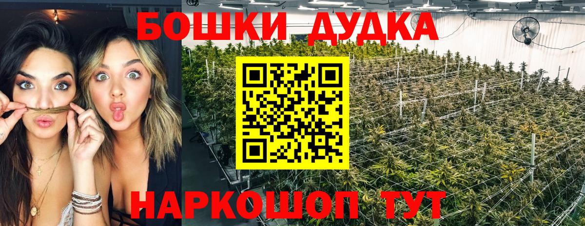 Шишки марихуана Ganja  МАРИХУАНА семена  Канабис THC 21%  Жигулёвск  Вход с VPN 